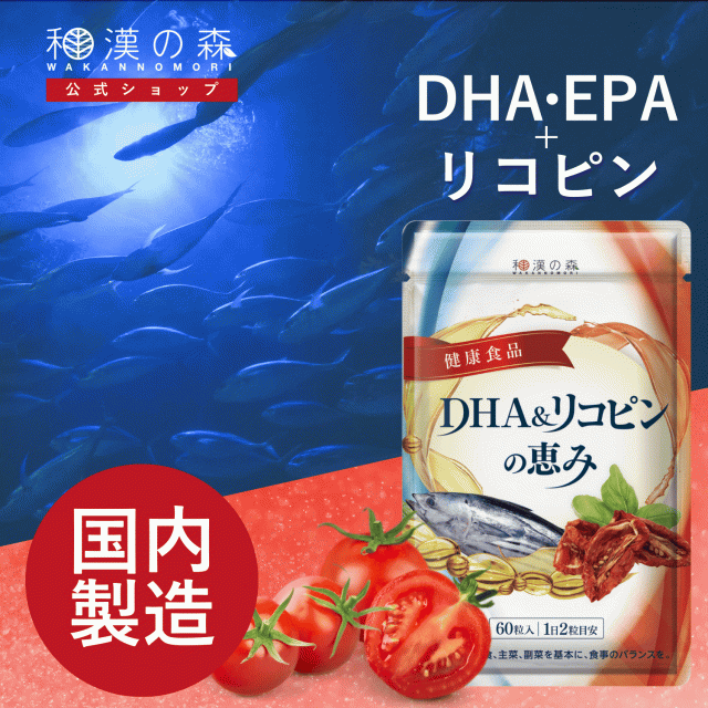 和漢の森 オリーブ&ギャバの恵み 60粒入り 3袋 サプリメント